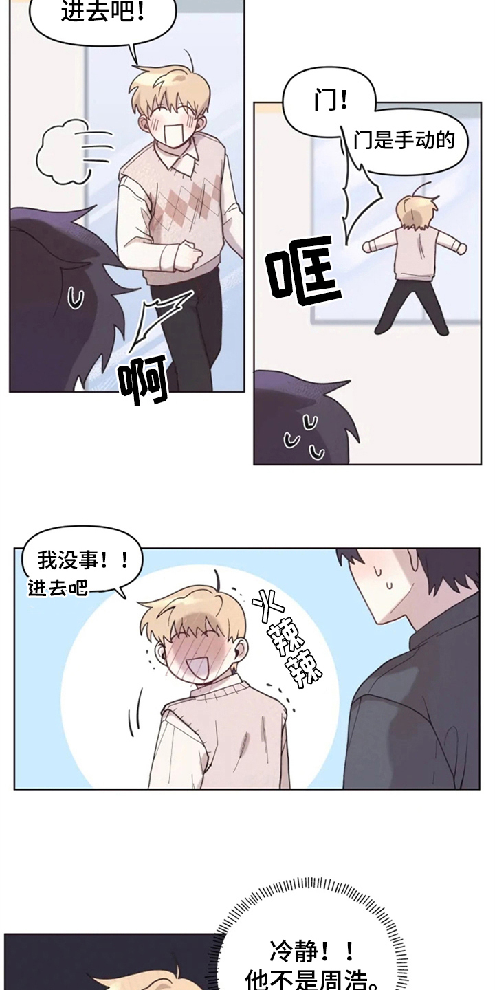 我的理想型男友漫画,第10章：理发2图