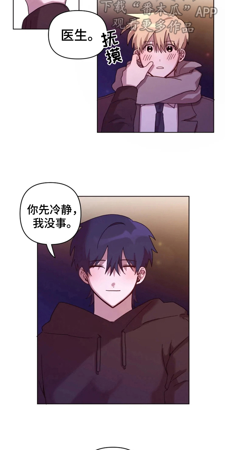 我的理想型王俊凯漫画,第32章：承认绯闻3图