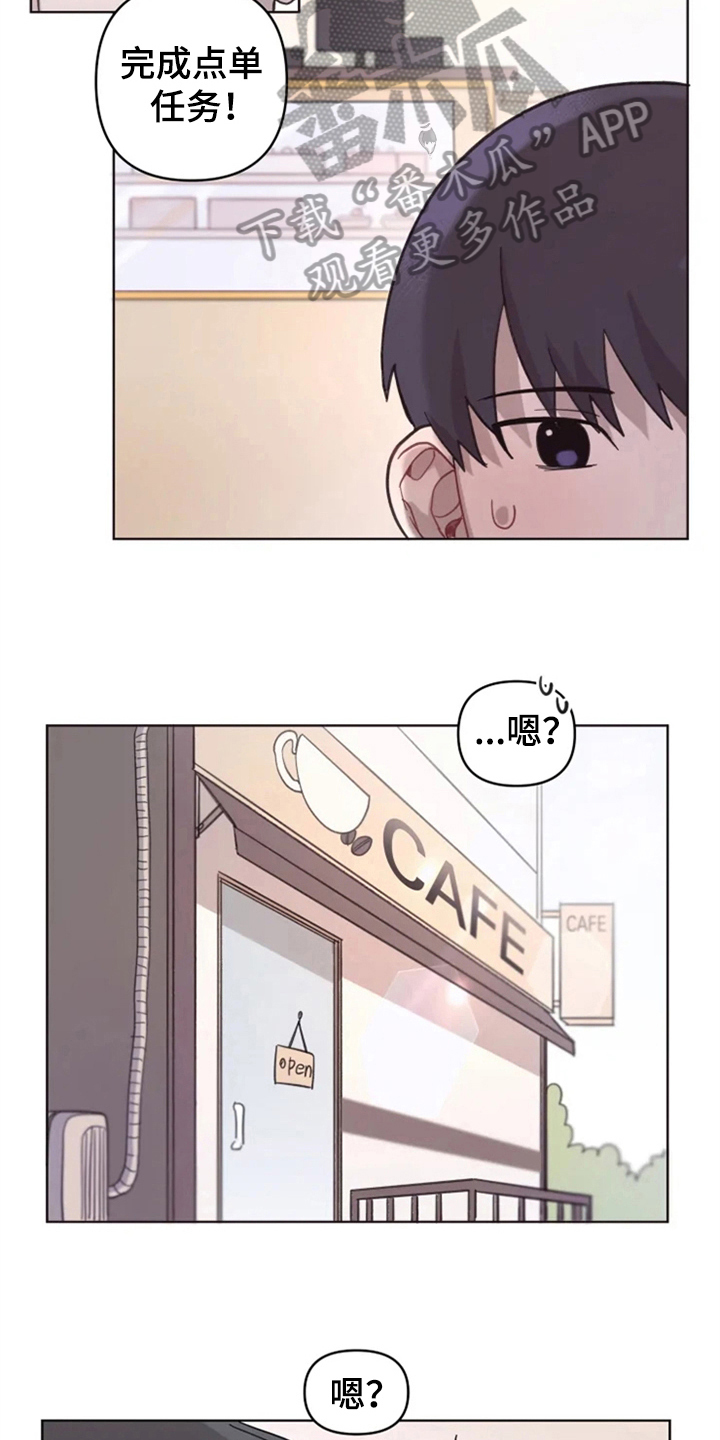 我的理想型男友外表漫画,第13章：记错了3图