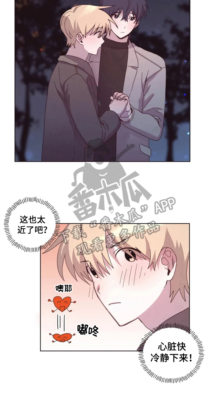 我的理想型男友漫画,第26章：绯闻3图
