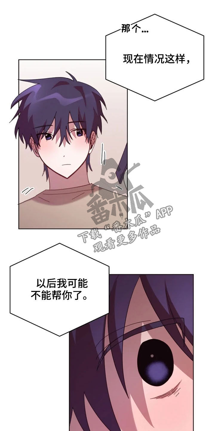 我的理想型男友漫画,第33章：没必要再见面5图