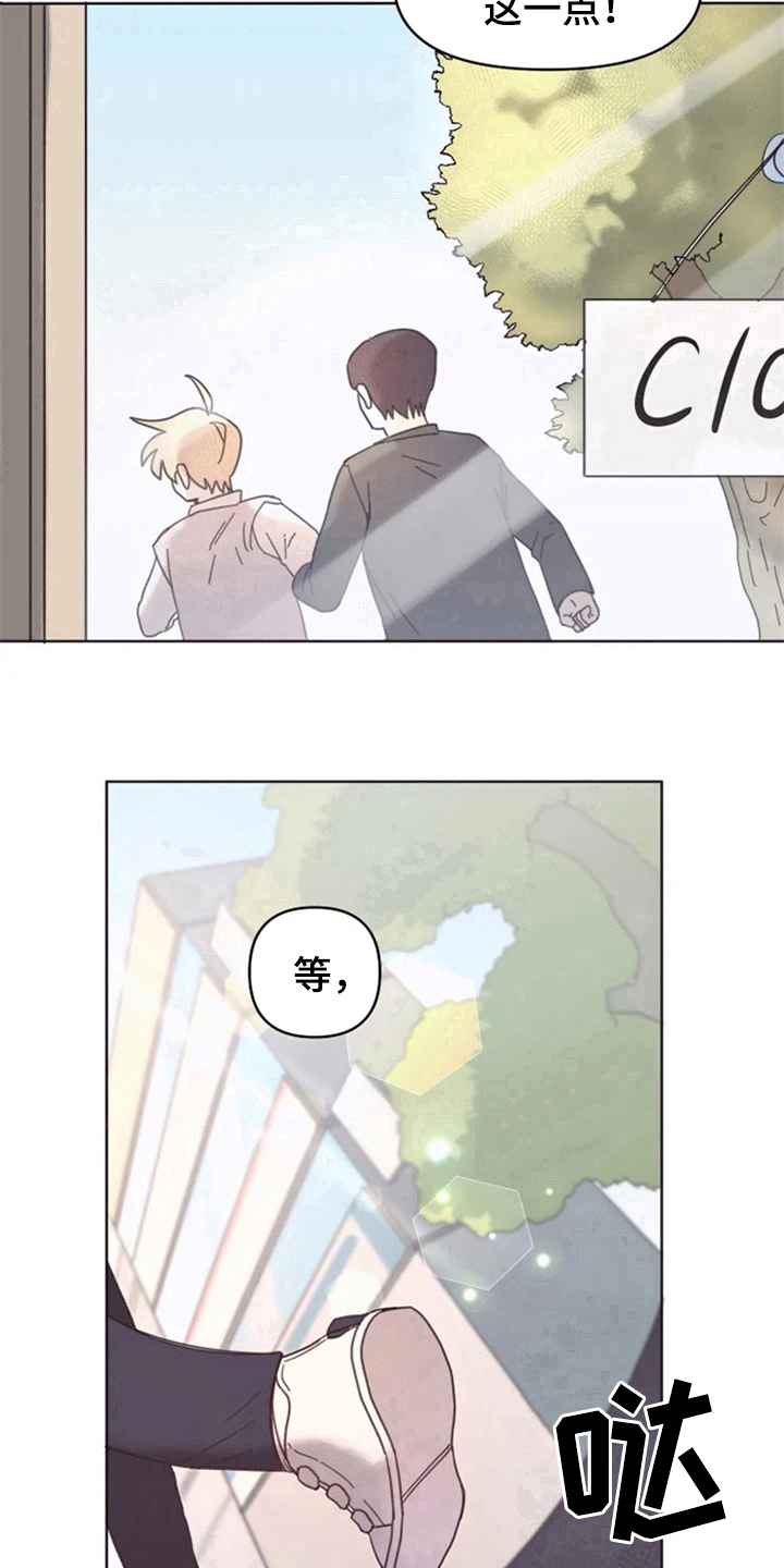 我的理想型男友漫画,第14章：克服4图
