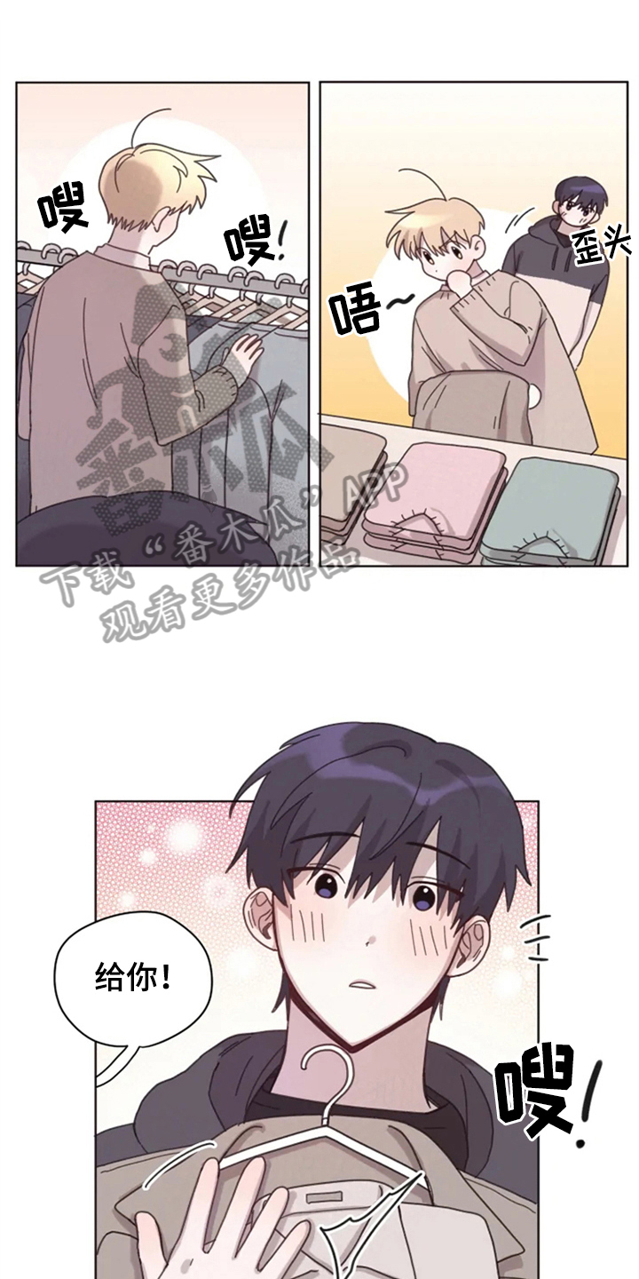 我的理想型男友漫画,第22章：买衣服1图