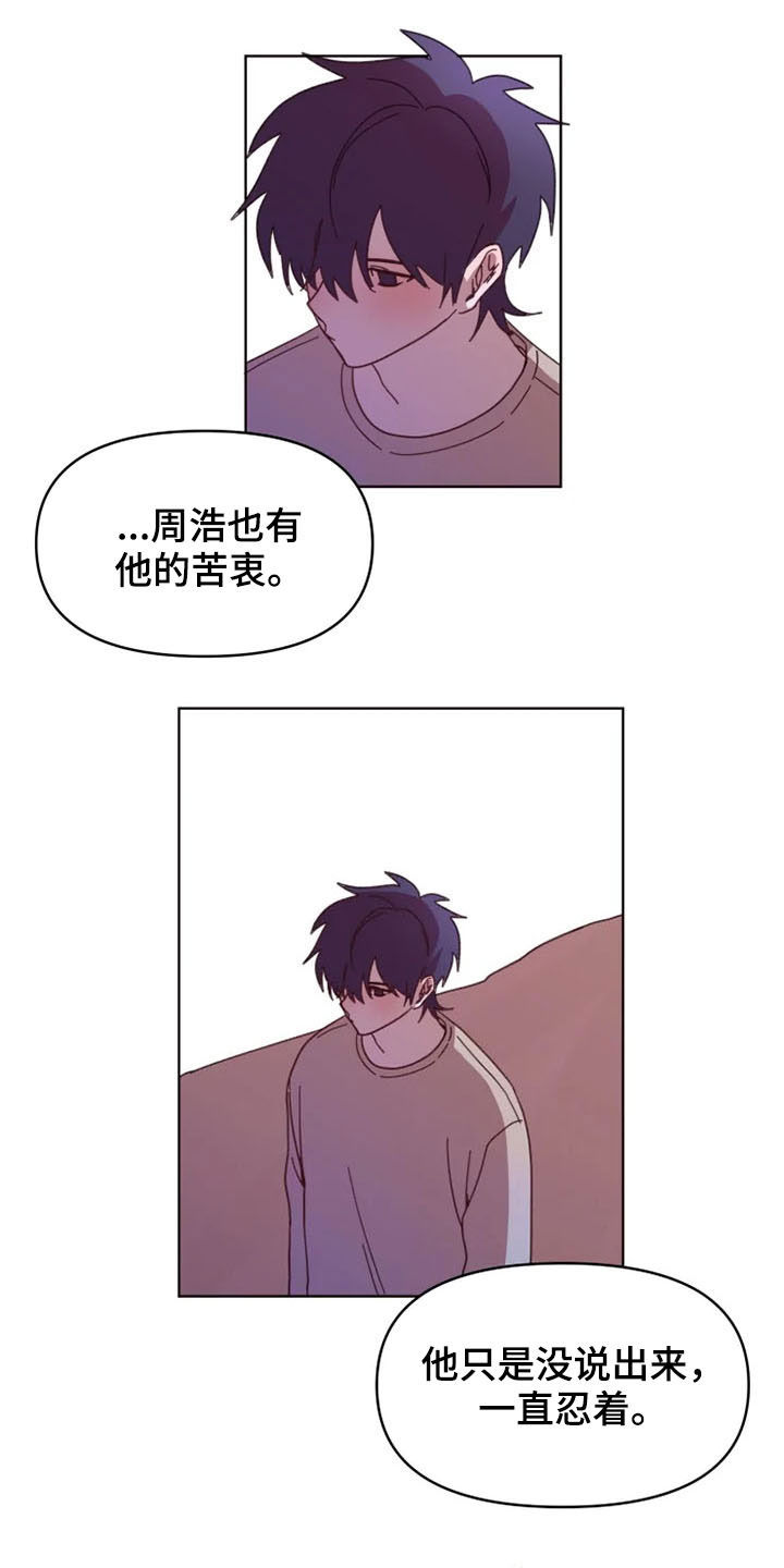 我的理想型男友漫画,第37章：双胞胎3图