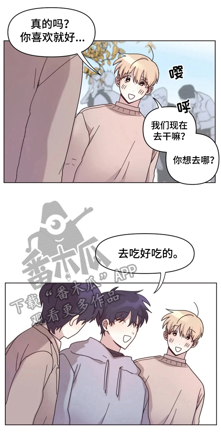 我的理想二年级作文漫画,第23章：情侣氛围1图