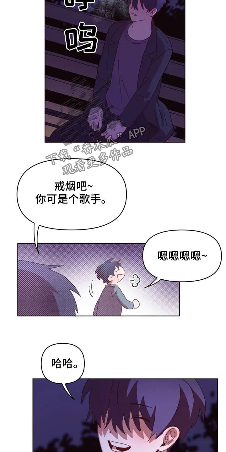 我的理想型男友漫画,第38章：大记者4图