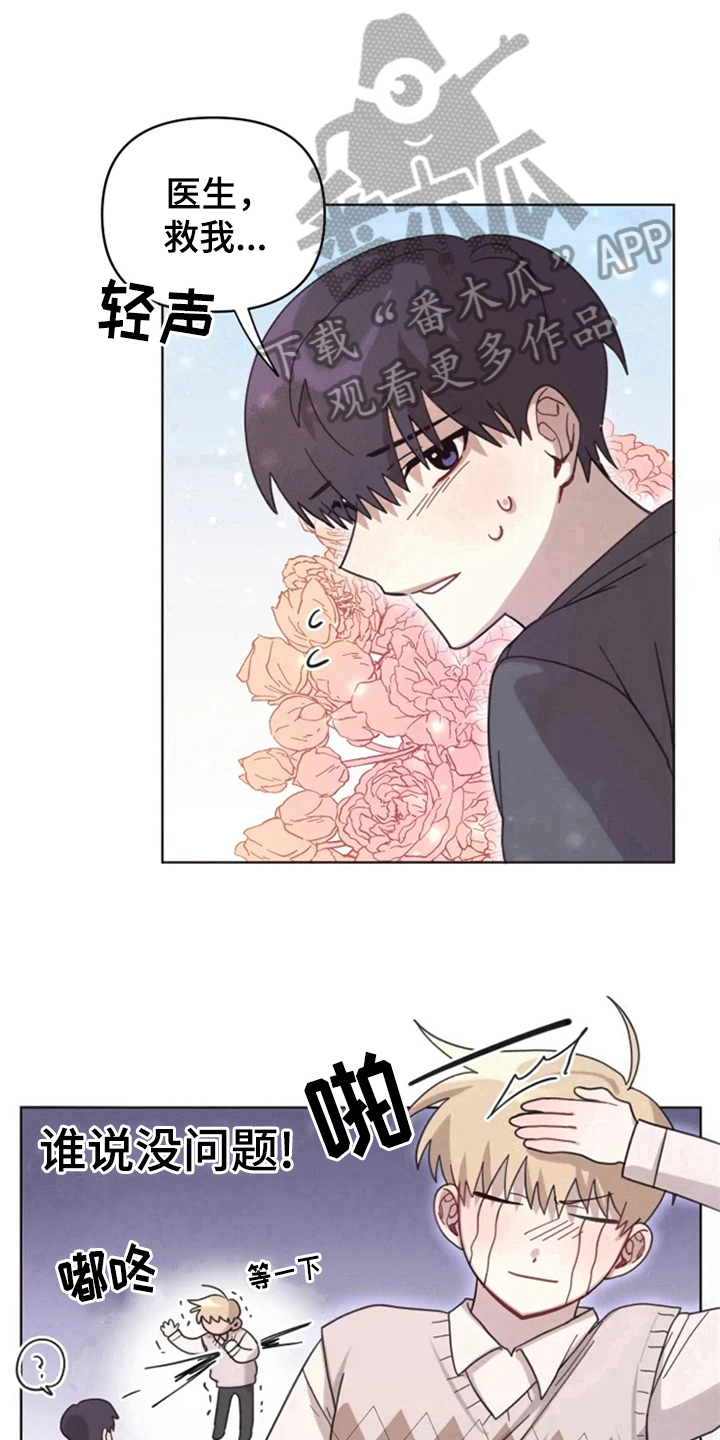 我的理想型男友英文作文及翻译漫画,第12章：牵手走2图