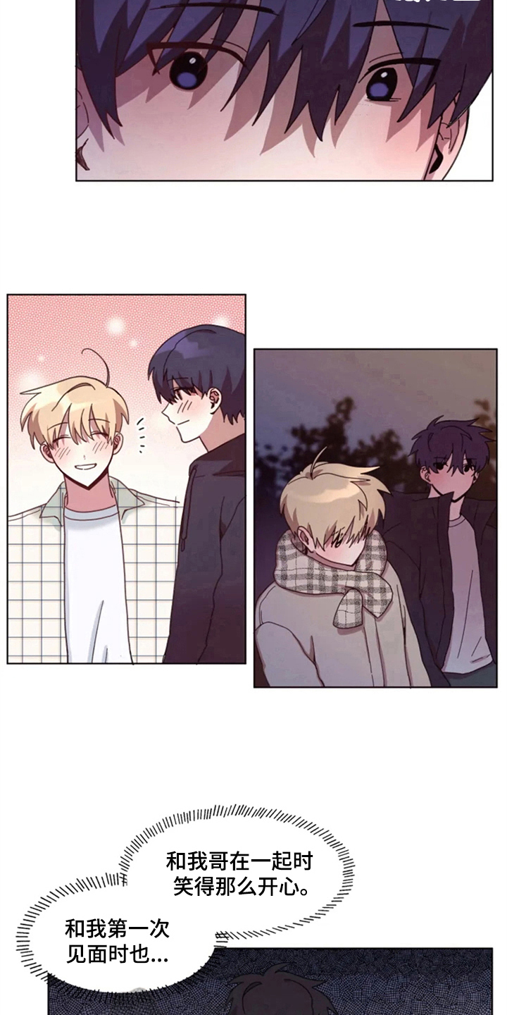 我的理想型男友漫画,第29章：复杂3图