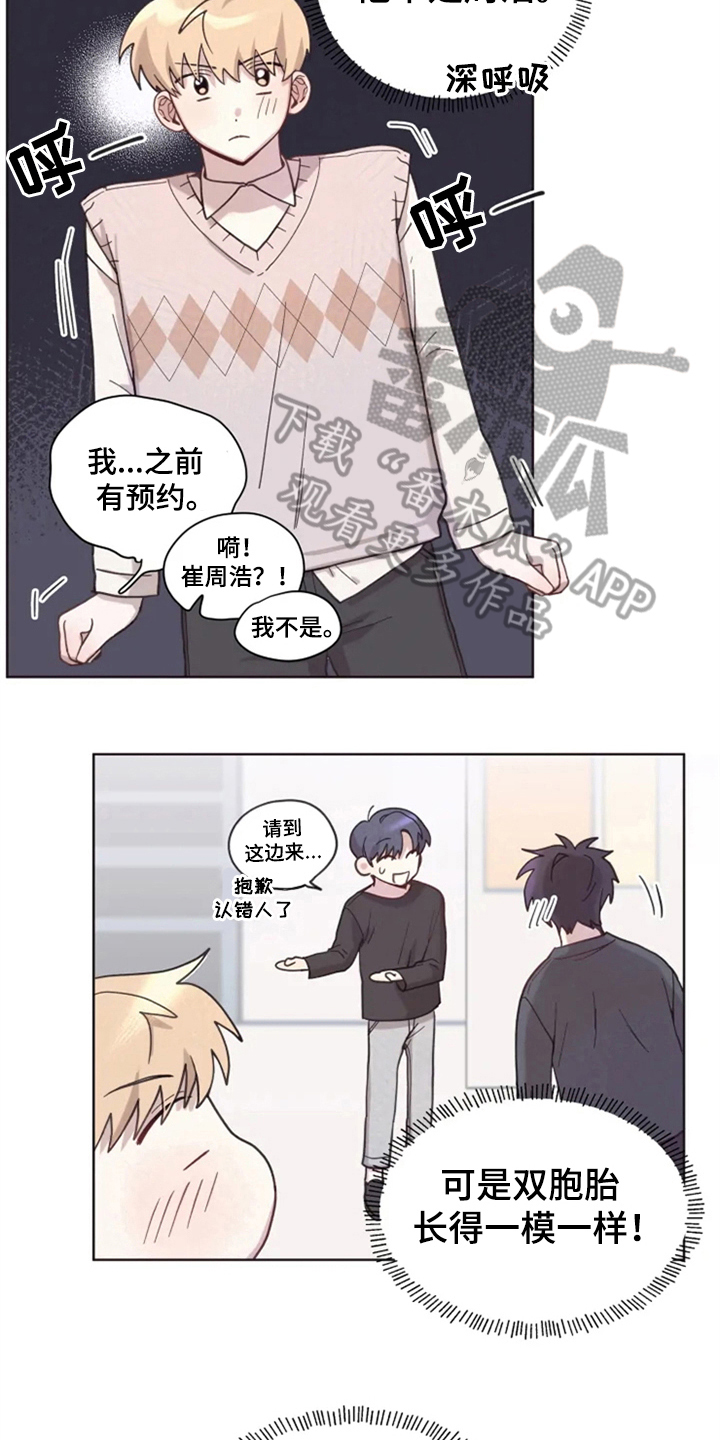 我的理想型男友漫画,第10章：理发3图