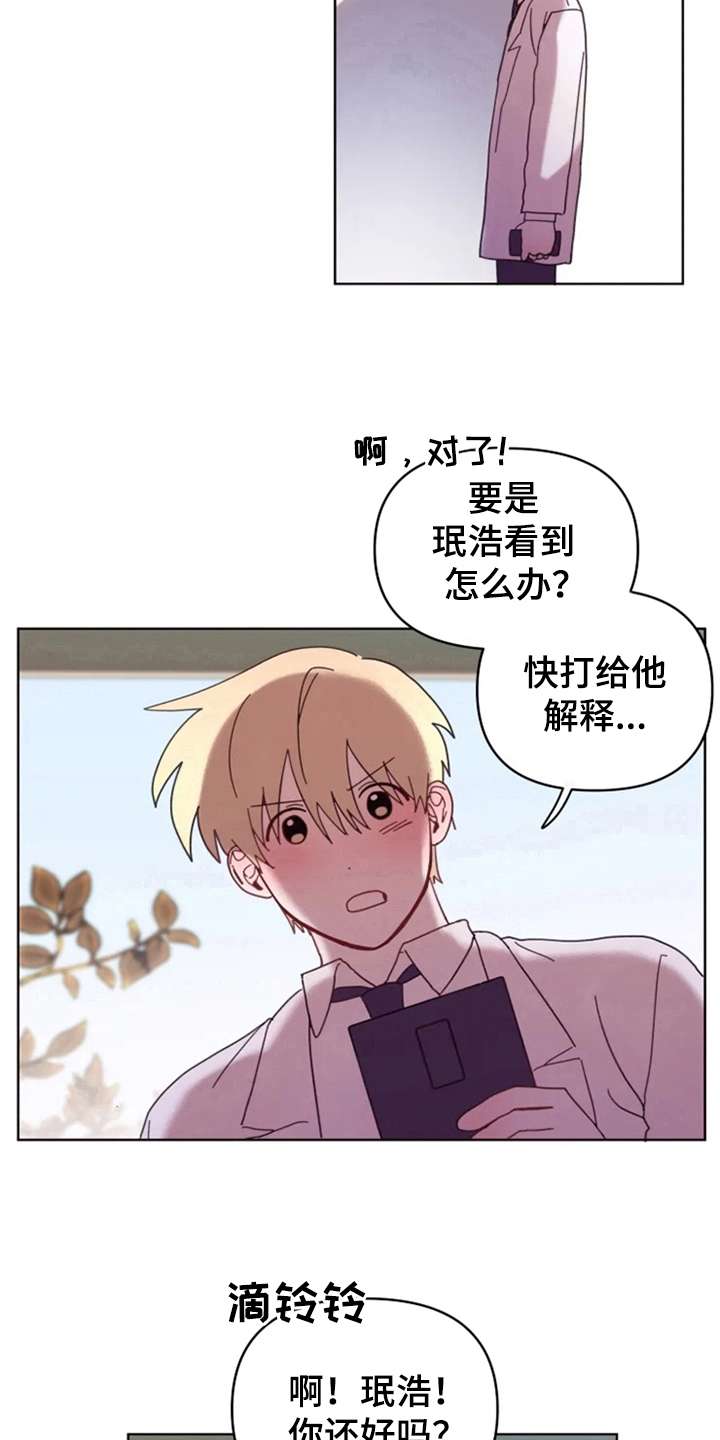 我的理想型男友漫画,第32章：承认绯闻5图