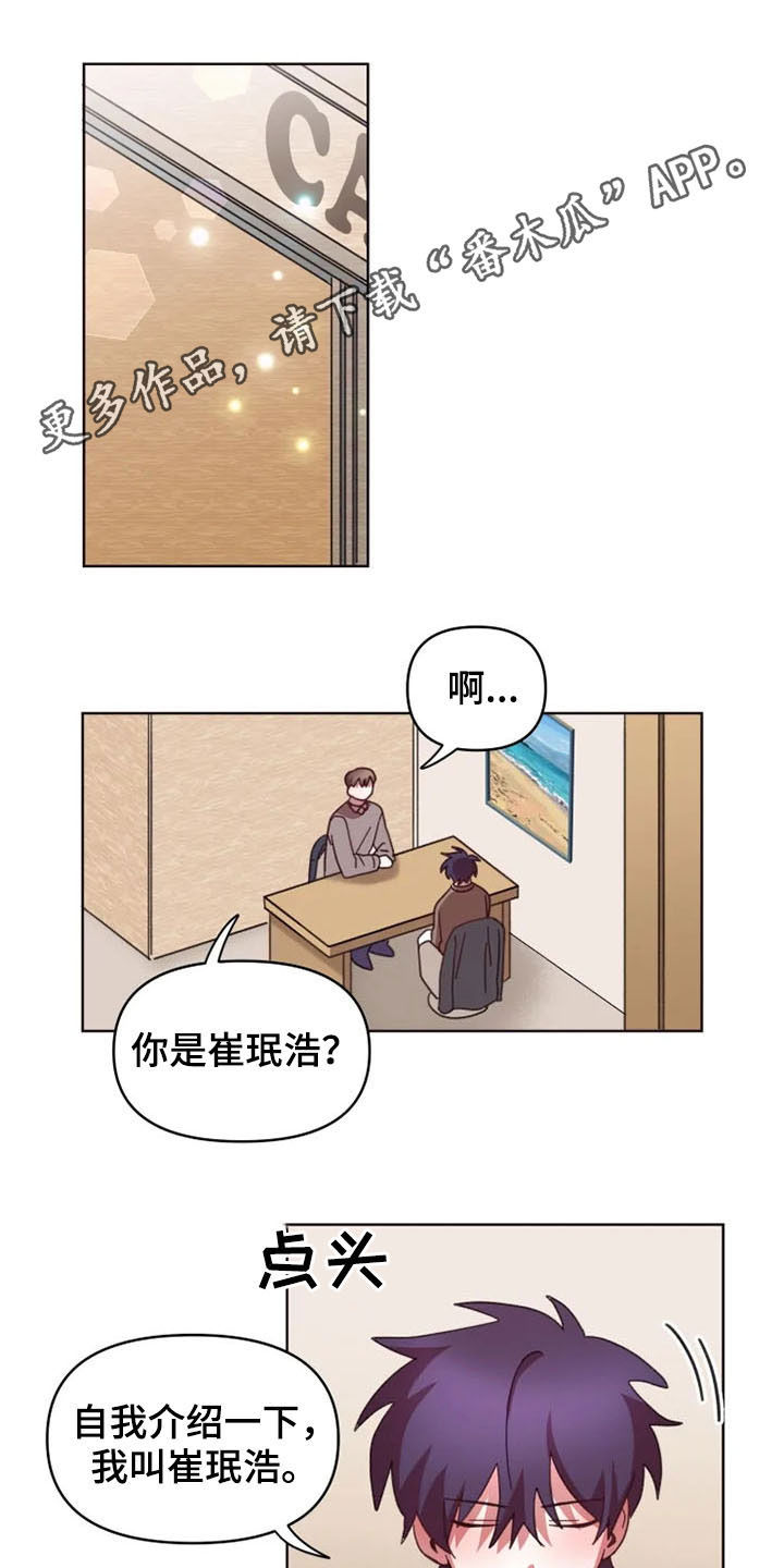 我的理想二年级作文漫画,第39章：爆料1图
