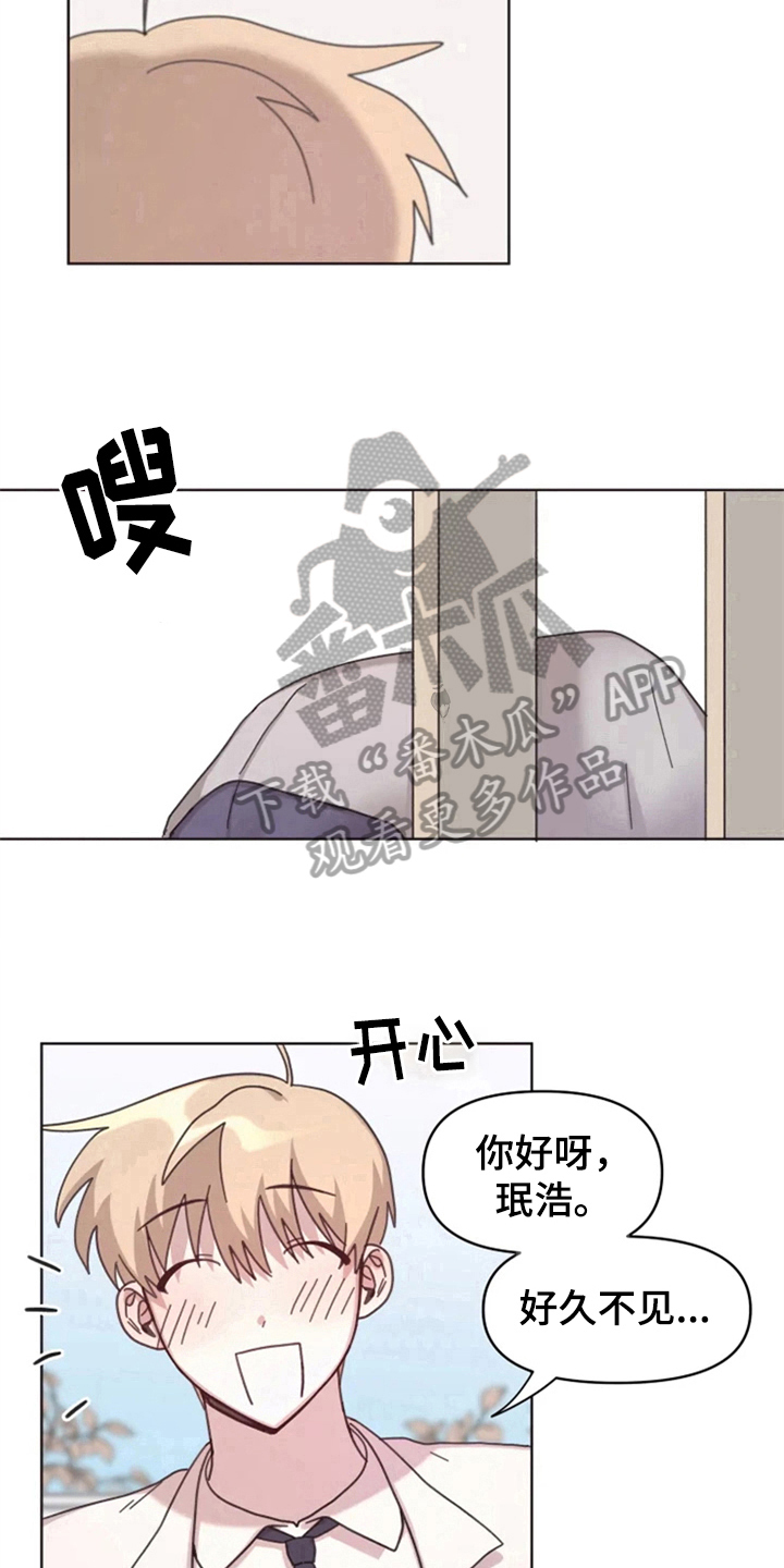 我的理想型男友漫画,第18章：否认3图