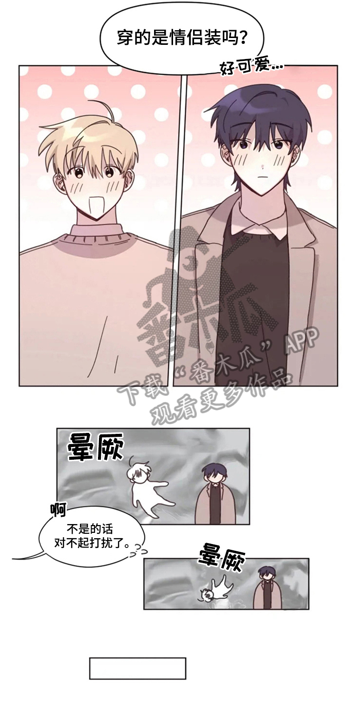我的理想型男友漫画,第23章：情侣氛围4图