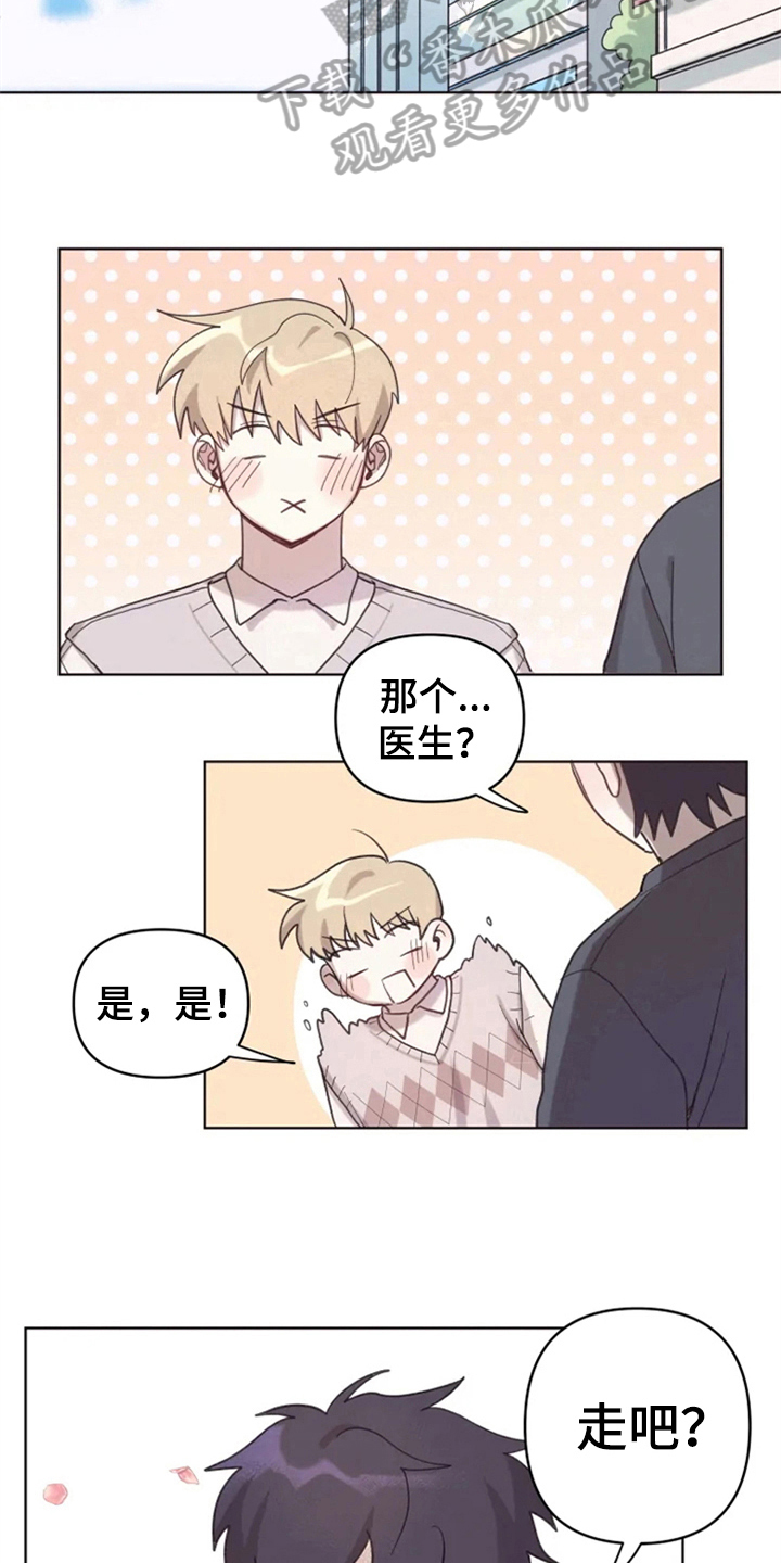 我的理想型男友漫画,第9章：从发型开始5图