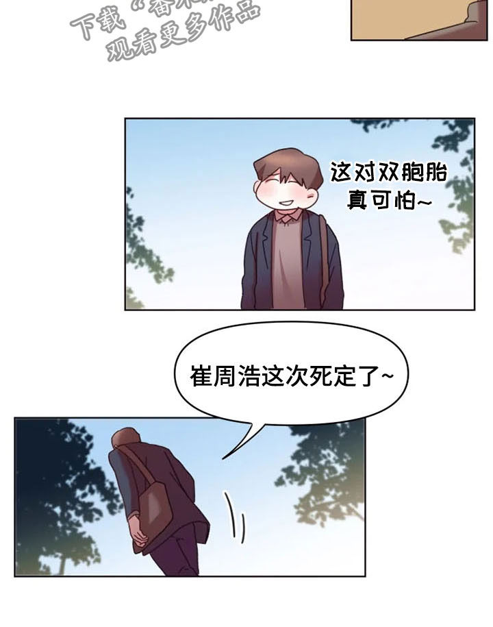 我的理想二年级作文漫画,第39章：爆料2图