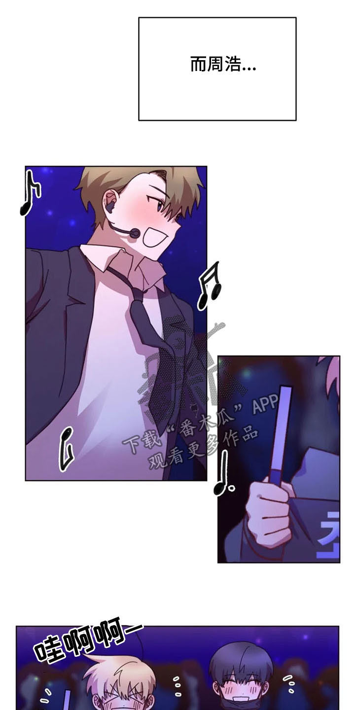 我的理想型男友漫画,第42章：不会放弃（完结）4图