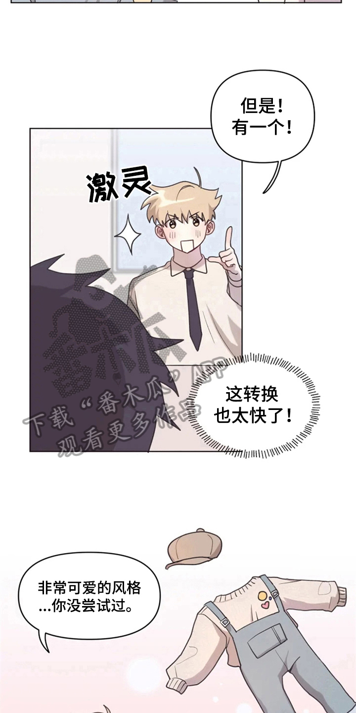 我的理想型男友漫画,第6章：突然2图