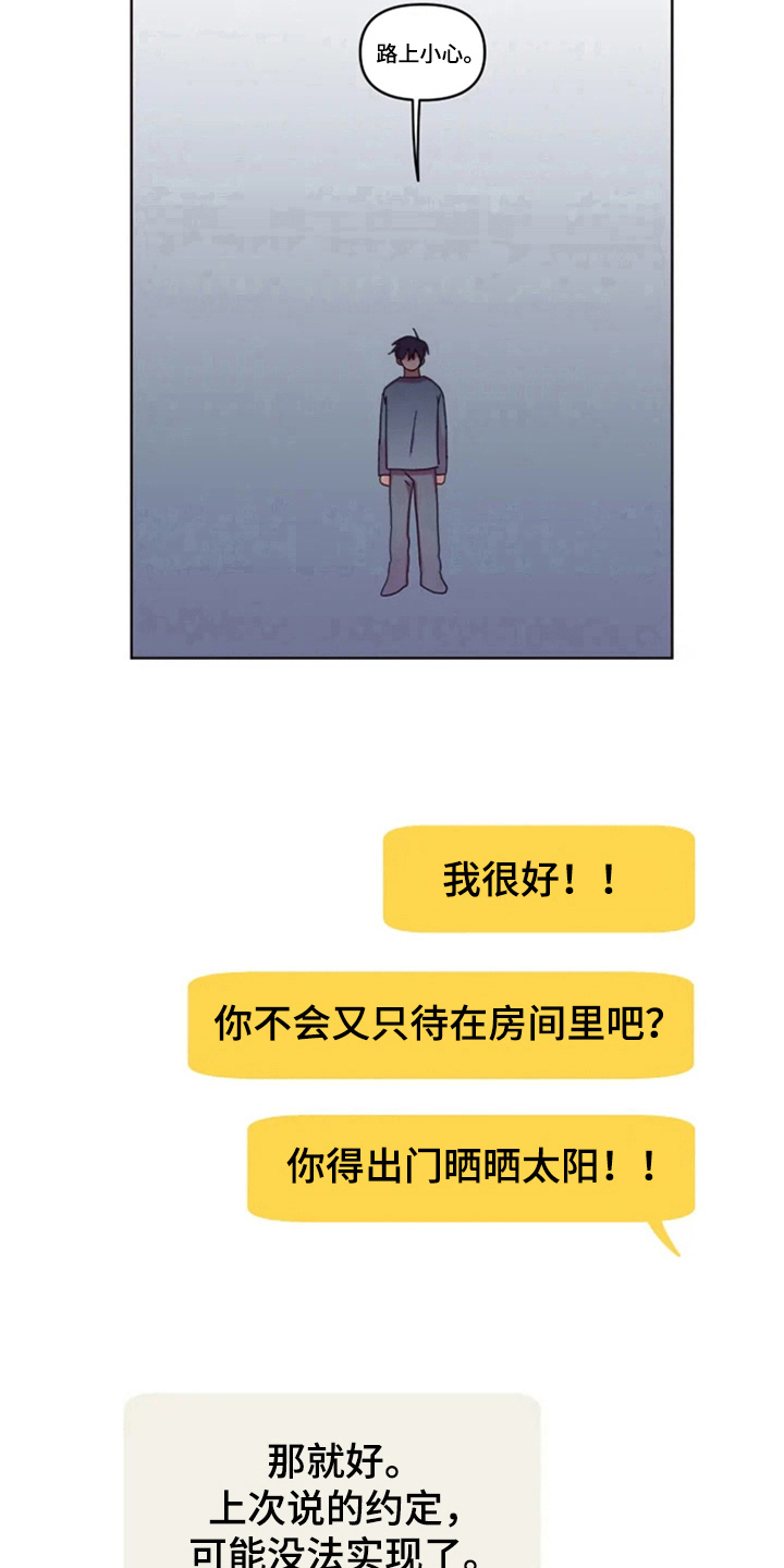 我的理想型男友漫画,第28章：约定5图