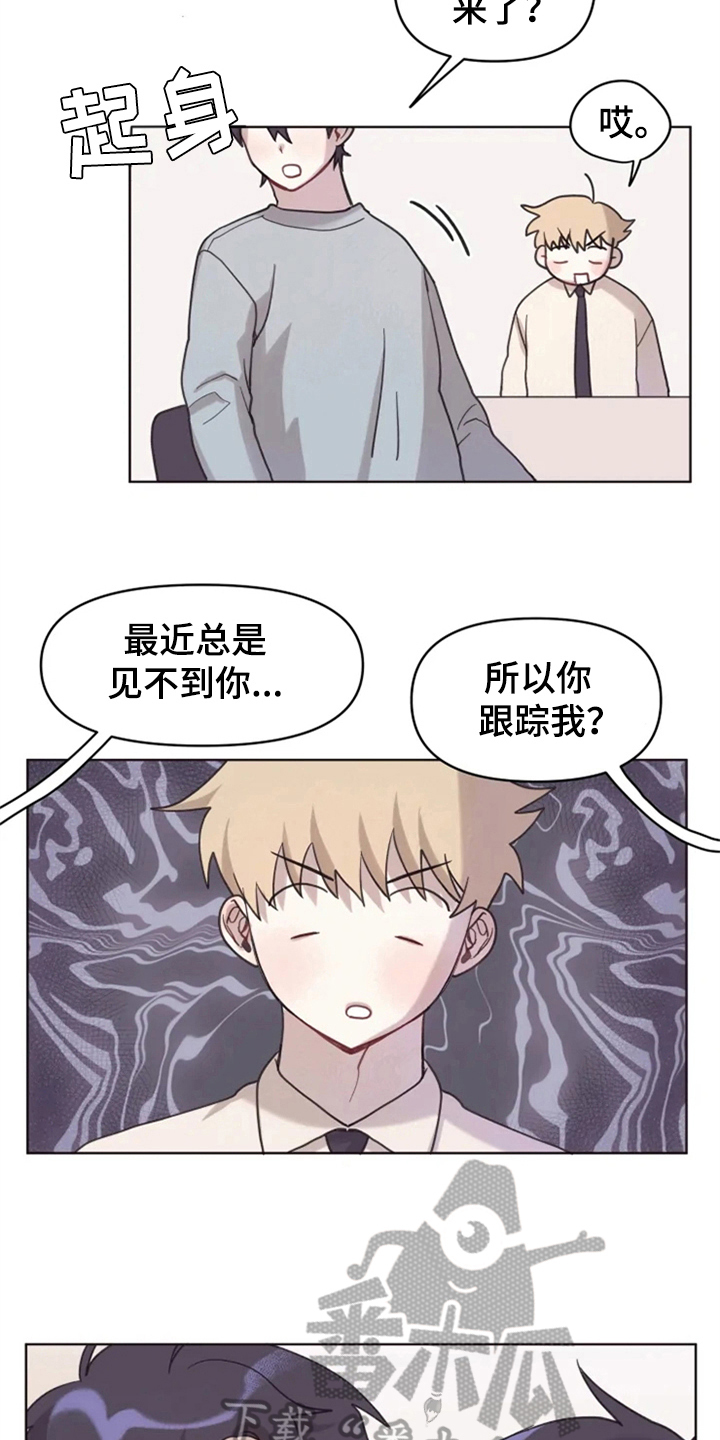 我的理想型男友漫画,第7章：双胞胎2图