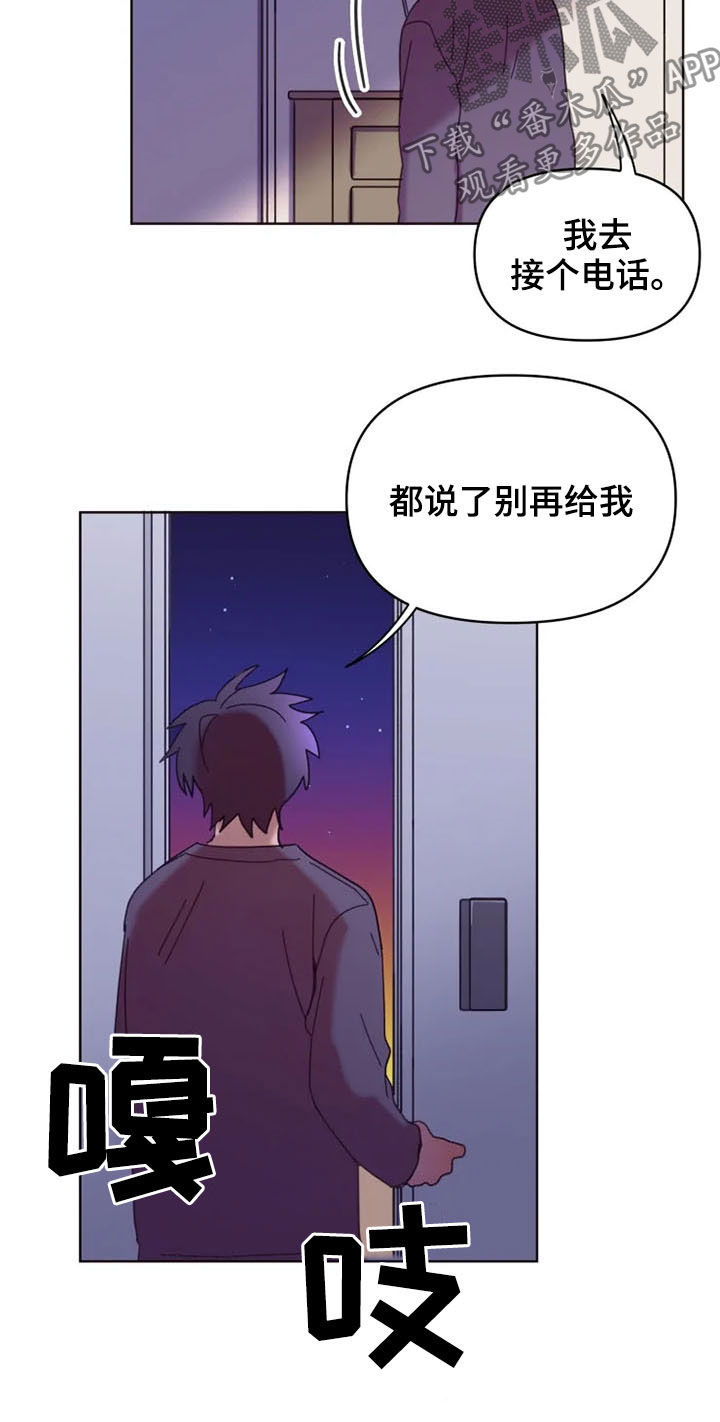 我的理想型男友漫画,第34章：心酸3图