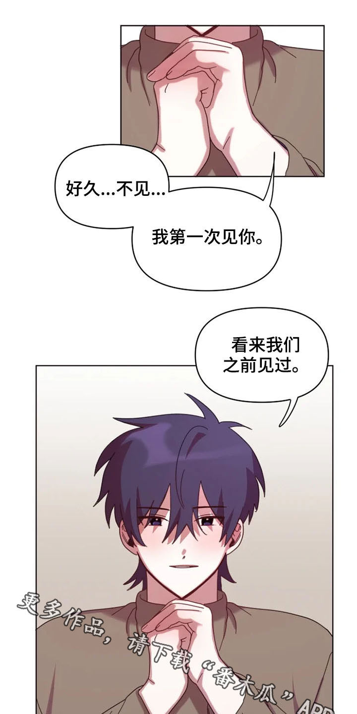 我的理想型男友漫画,第38章：大记者3图