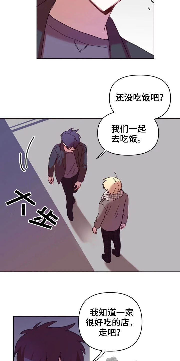 我的理想型男友漫画,第35章：和我在一起5图