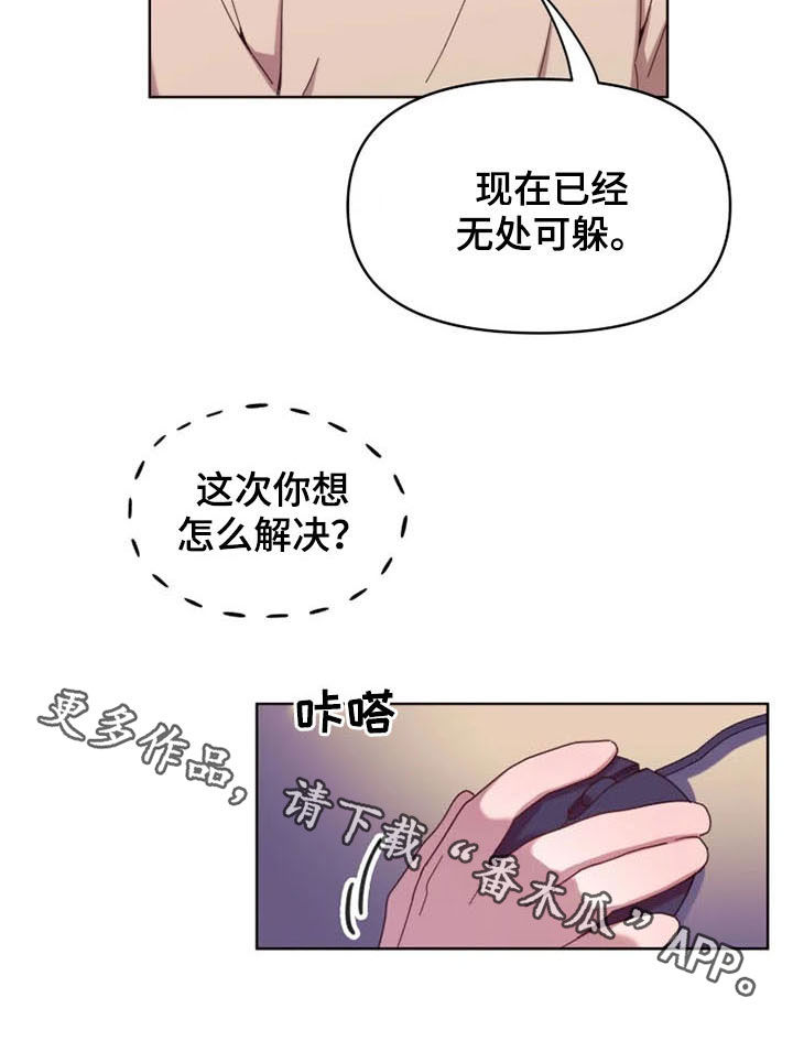 我的理想型男友漫画,第37章：双胞胎4图