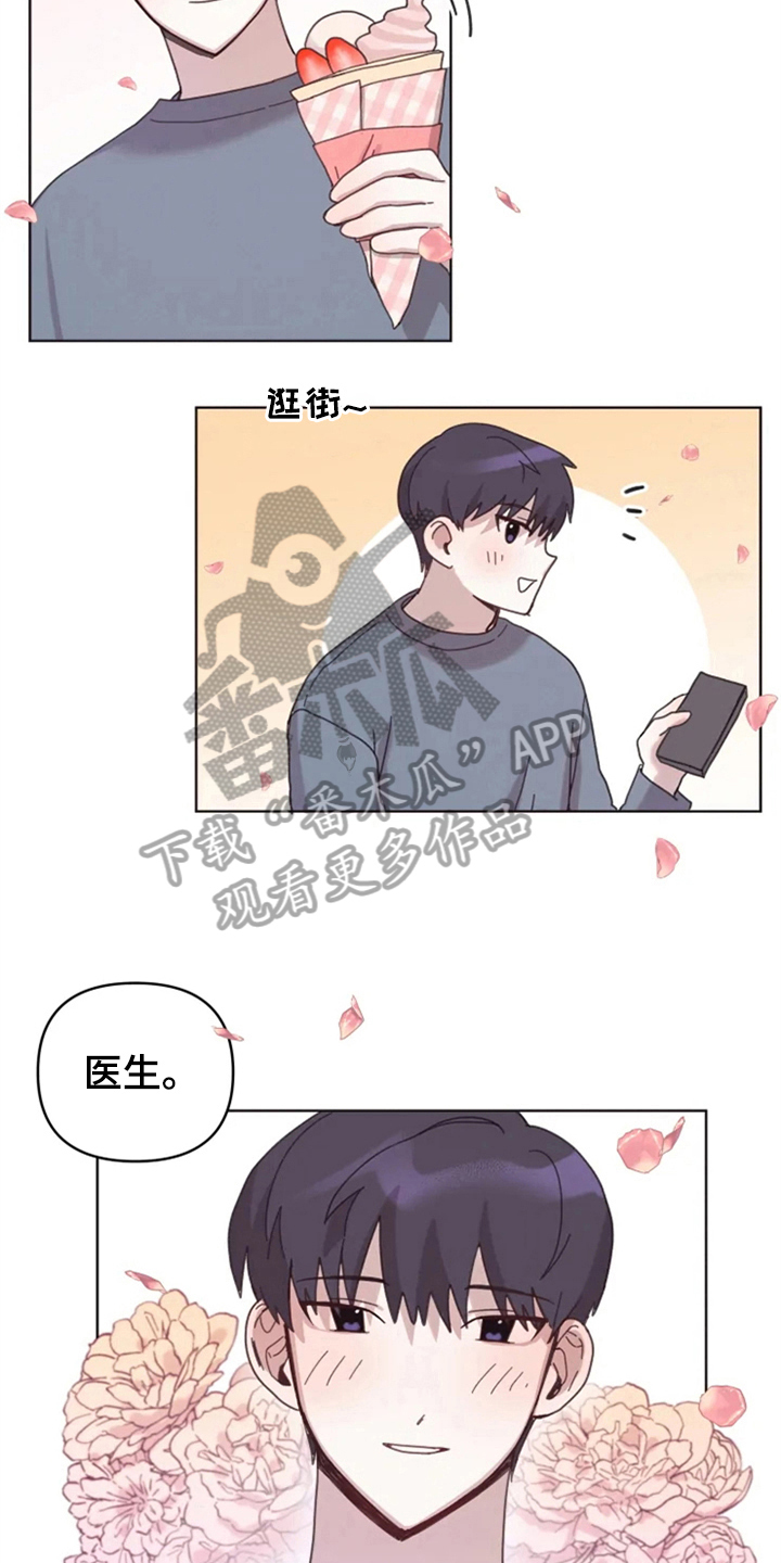 我的理想型男友漫画,第21章：梦幻生活5图