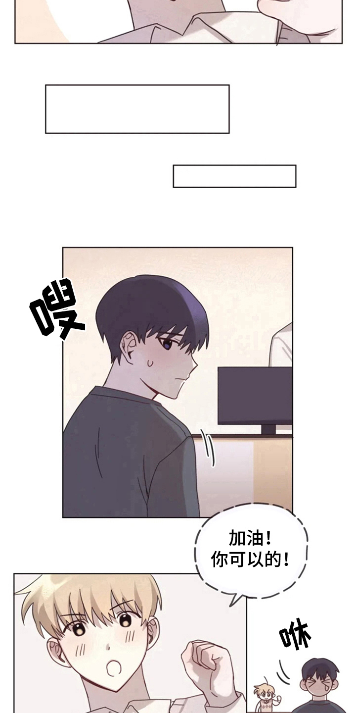 我的理想型英语作文120字左右漫画,第13章：记错了3图