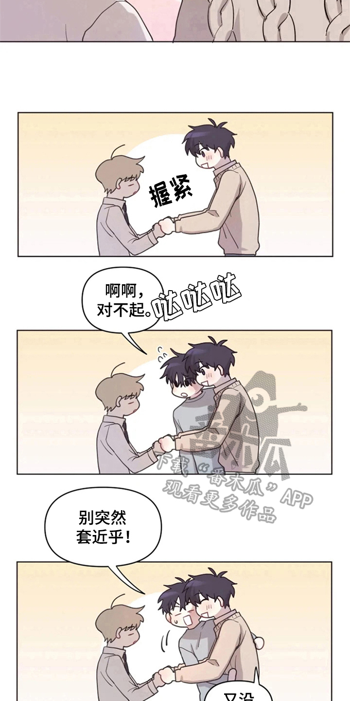 我的理想型男友漫画,第7章：双胞胎3图