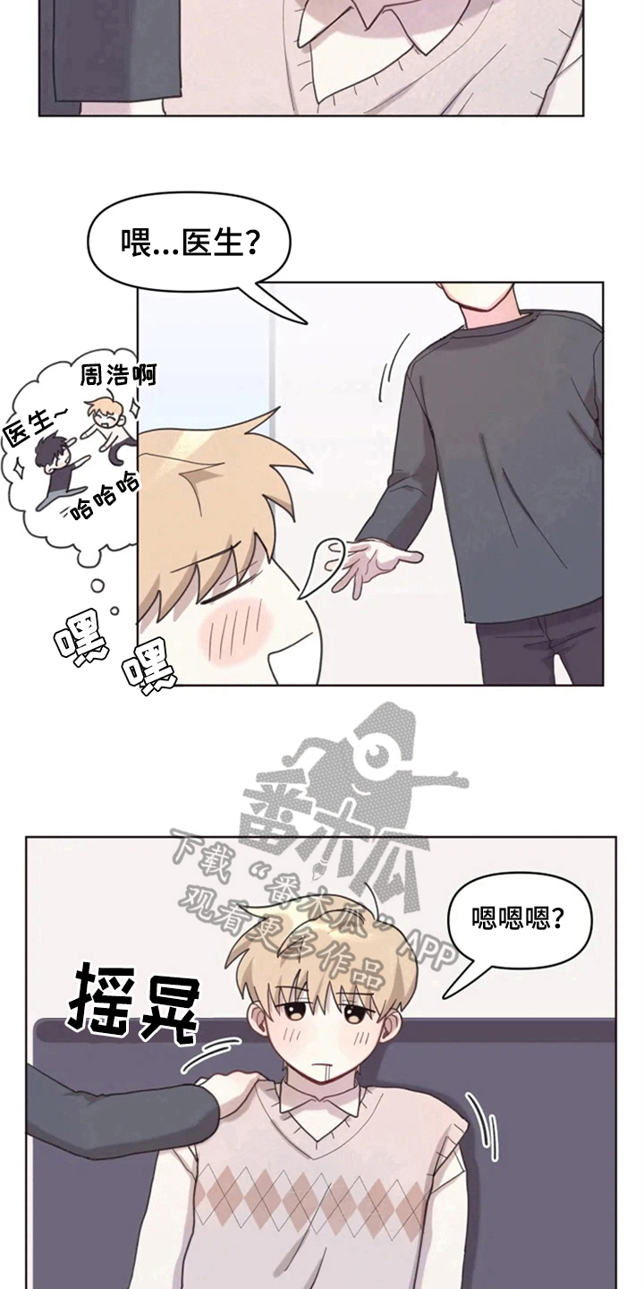 我的理想型男友漫画,第10章：理发4图
