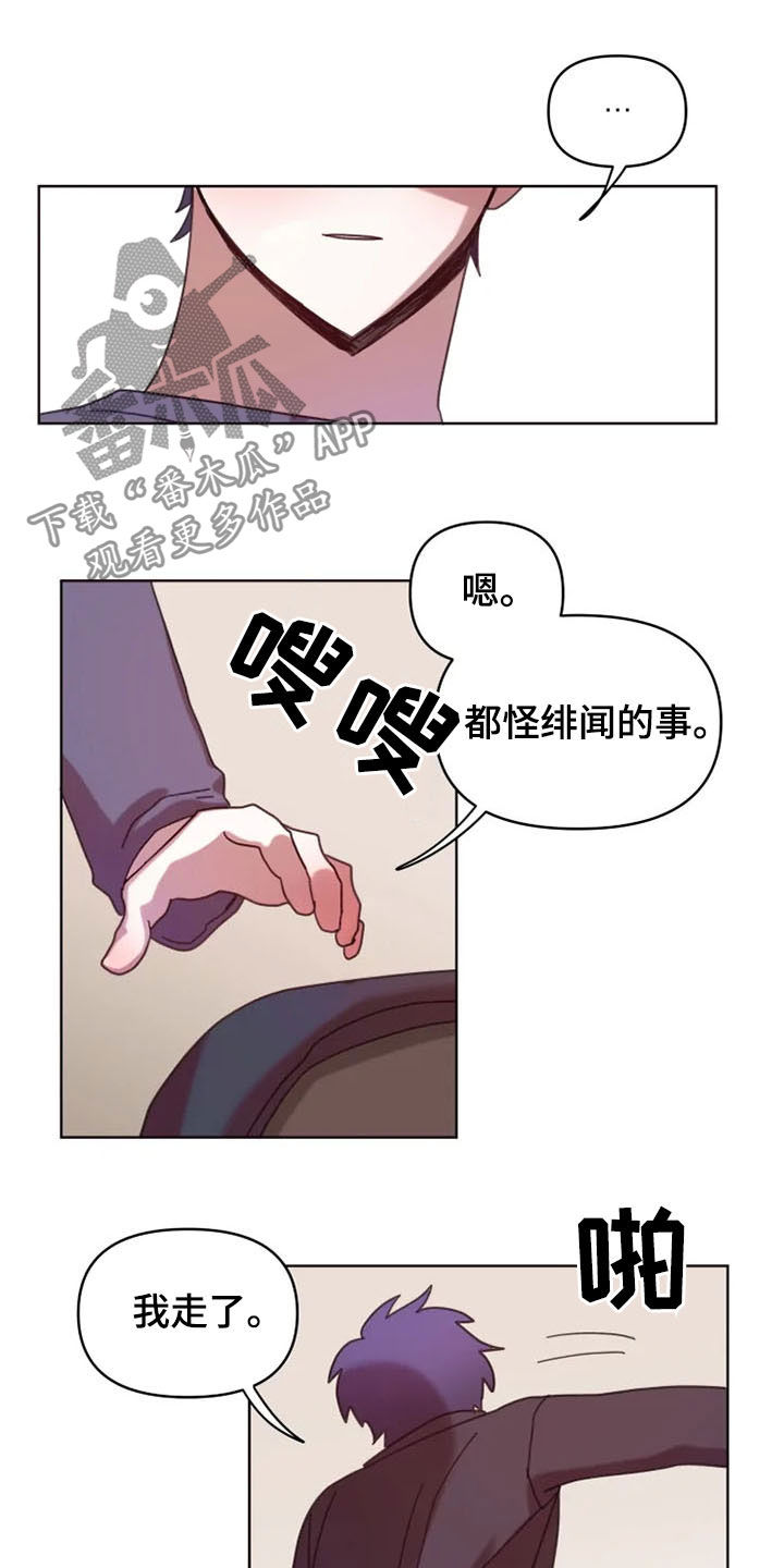 我的理想型男友漫画,第35章：和我在一起4图