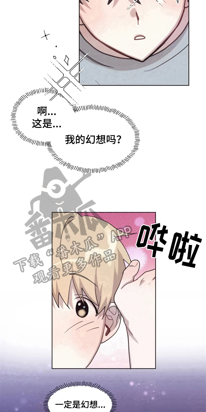 我的理想型男友漫画,第6章：突然3图