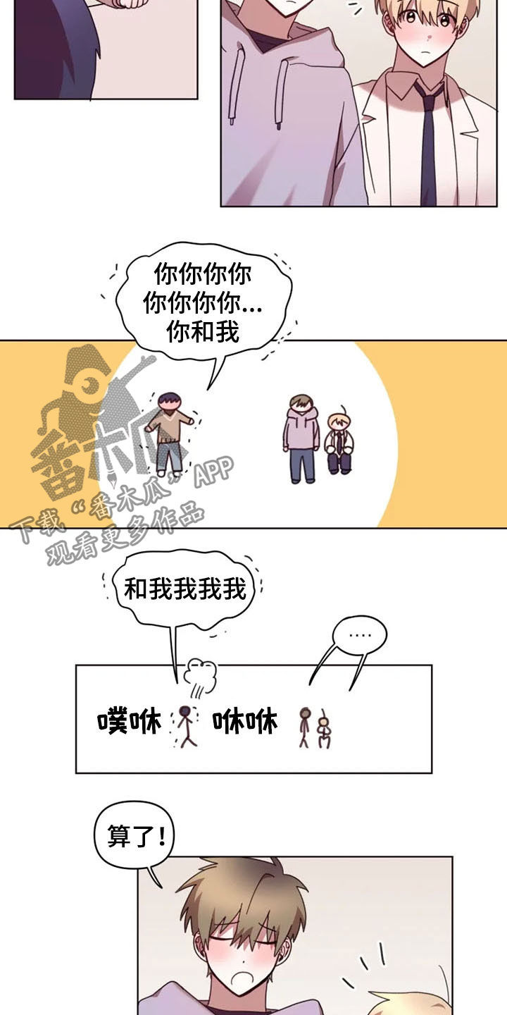 我的理想型男友漫画,第42章：不会放弃（完结）4图