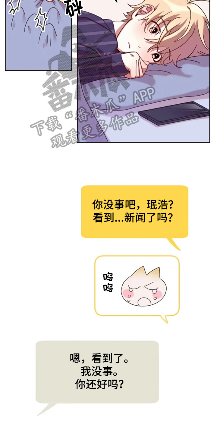 我的理想二年级写话漫画,第28章：约定3图