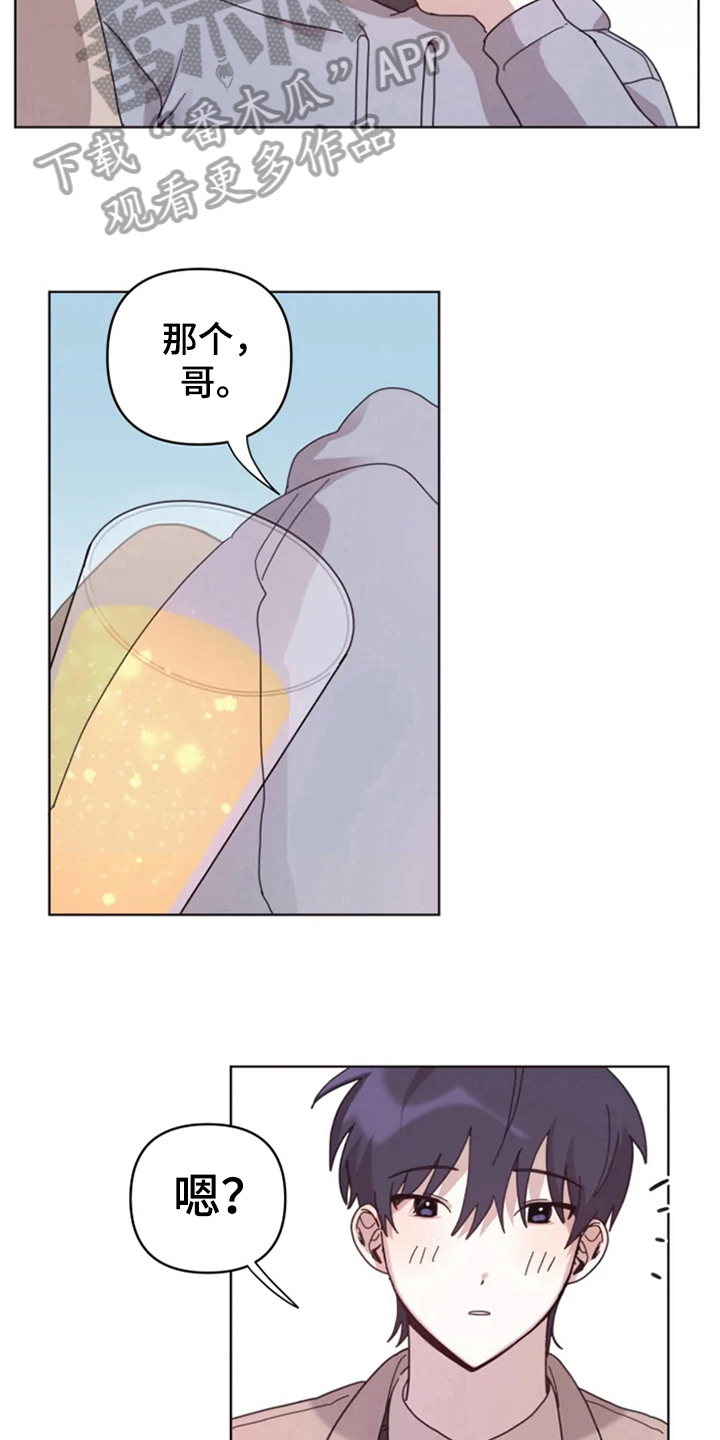 我的理想型男友漫画,第24章：下次再见5图
