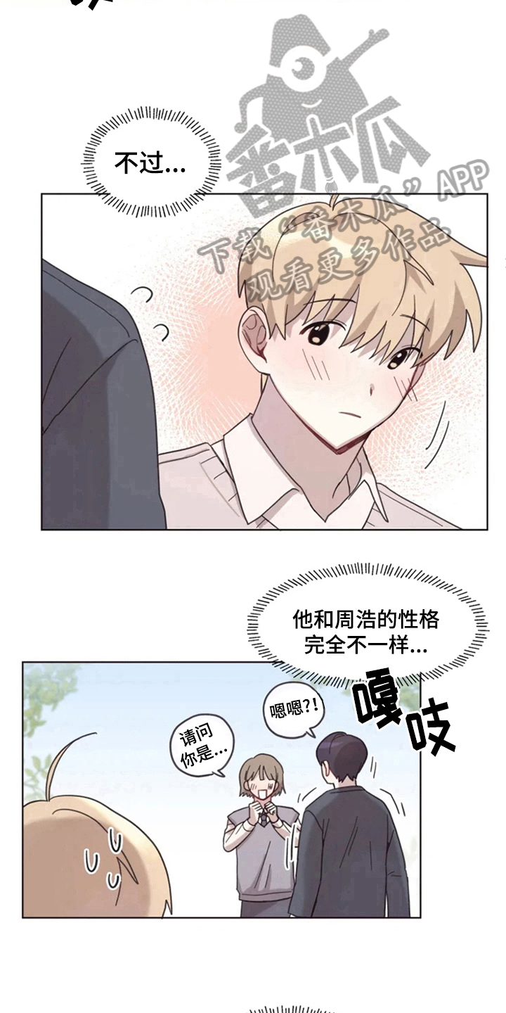 我的理想型男友漫画,第12章：牵手走5图