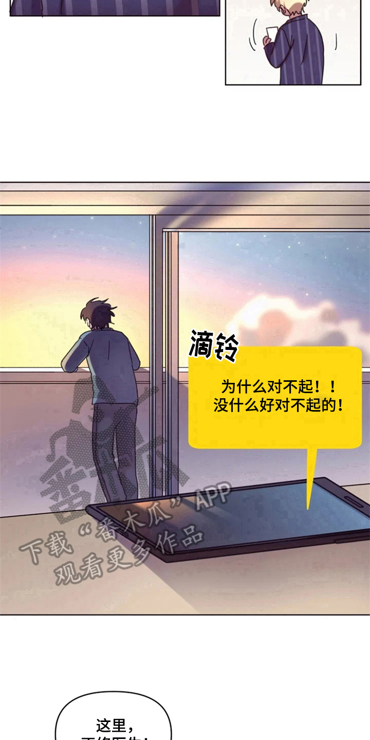 我的理想型男友漫画,第28章：约定2图