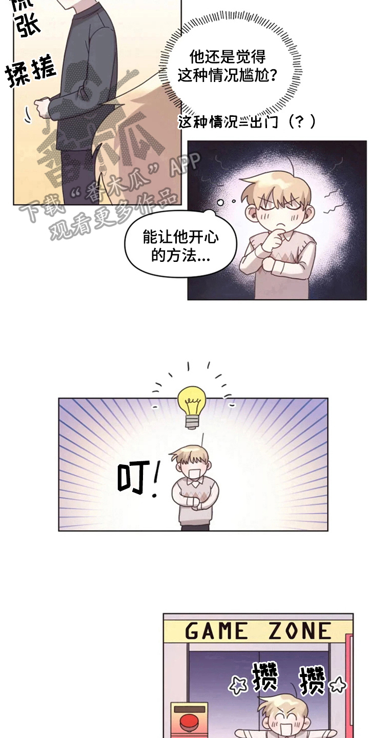 我的理想型男友漫画,第15章：接触1图