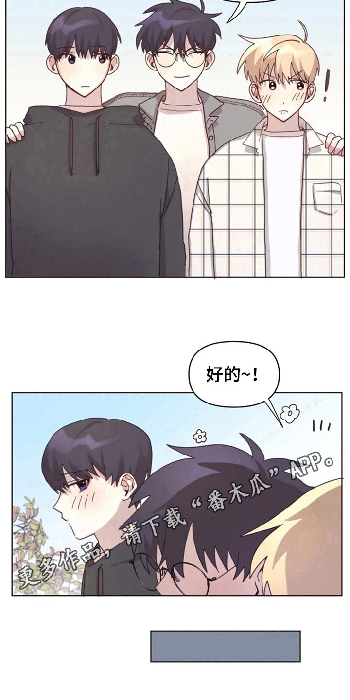 我的理想型男友漫画,第17章：记名字5图