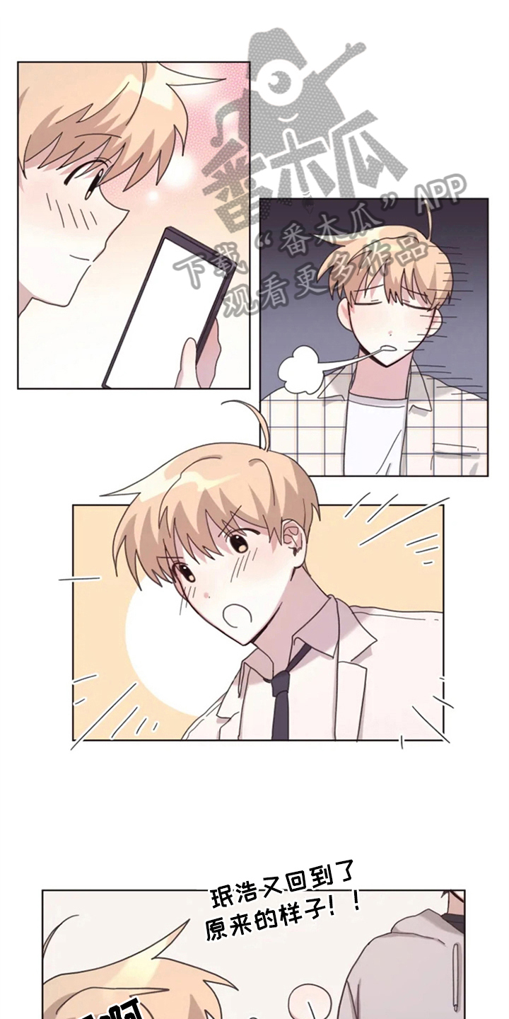 我的理想型男友漫画,第20章：有兴趣1图