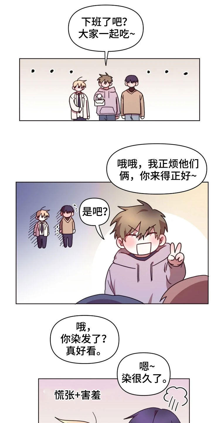 我的理想型男友漫画,第41章：不再躲避2图