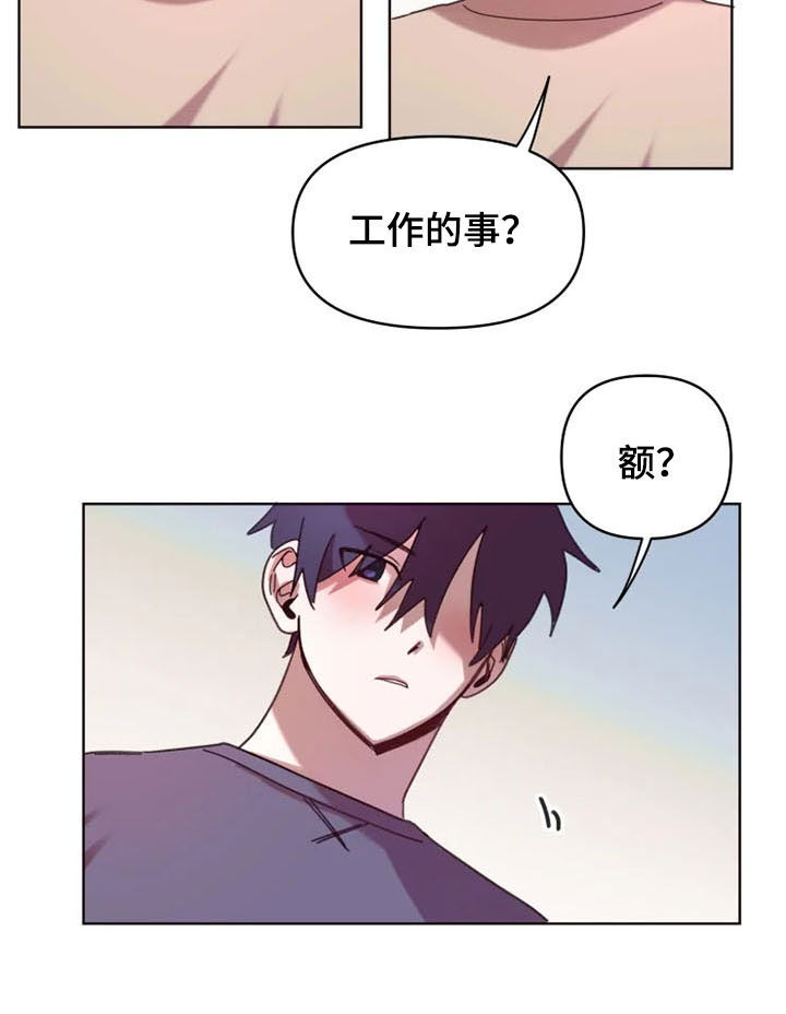 我的理想型男友漫画,第35章：和我在一起3图