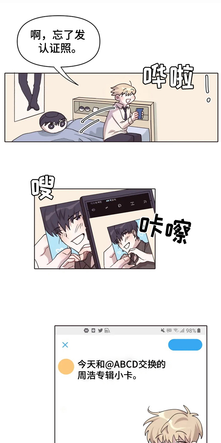 我的理想型男友漫画,第2章：惊讶1图