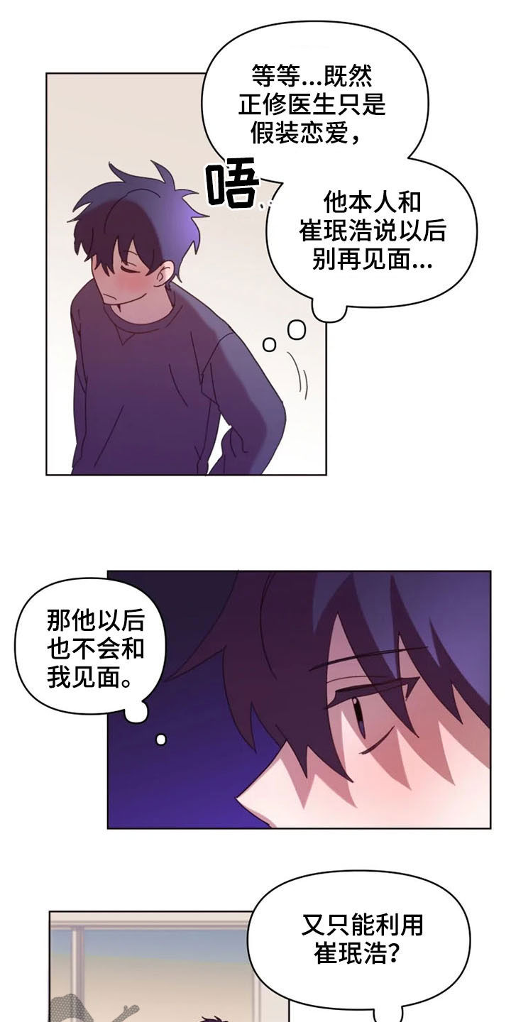 我的理想二年级作文漫画,第34章：心酸2图