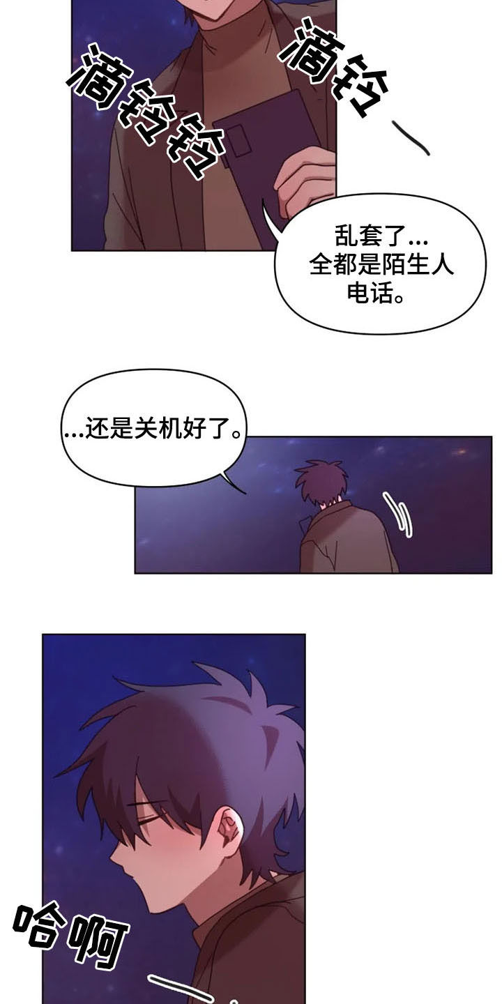我的理想型男友啥样漫画,第40章：奖励2图