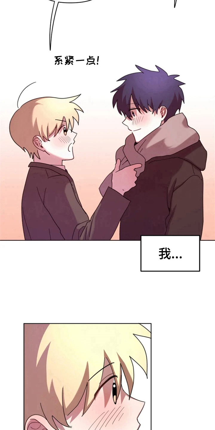我的理想型男友漫画,第32章：承认绯闻4图