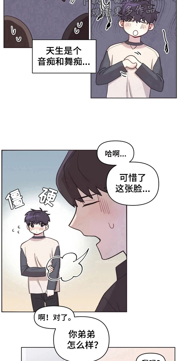 我的理想型男友英语翻译漫画,第8章：帮忙4图