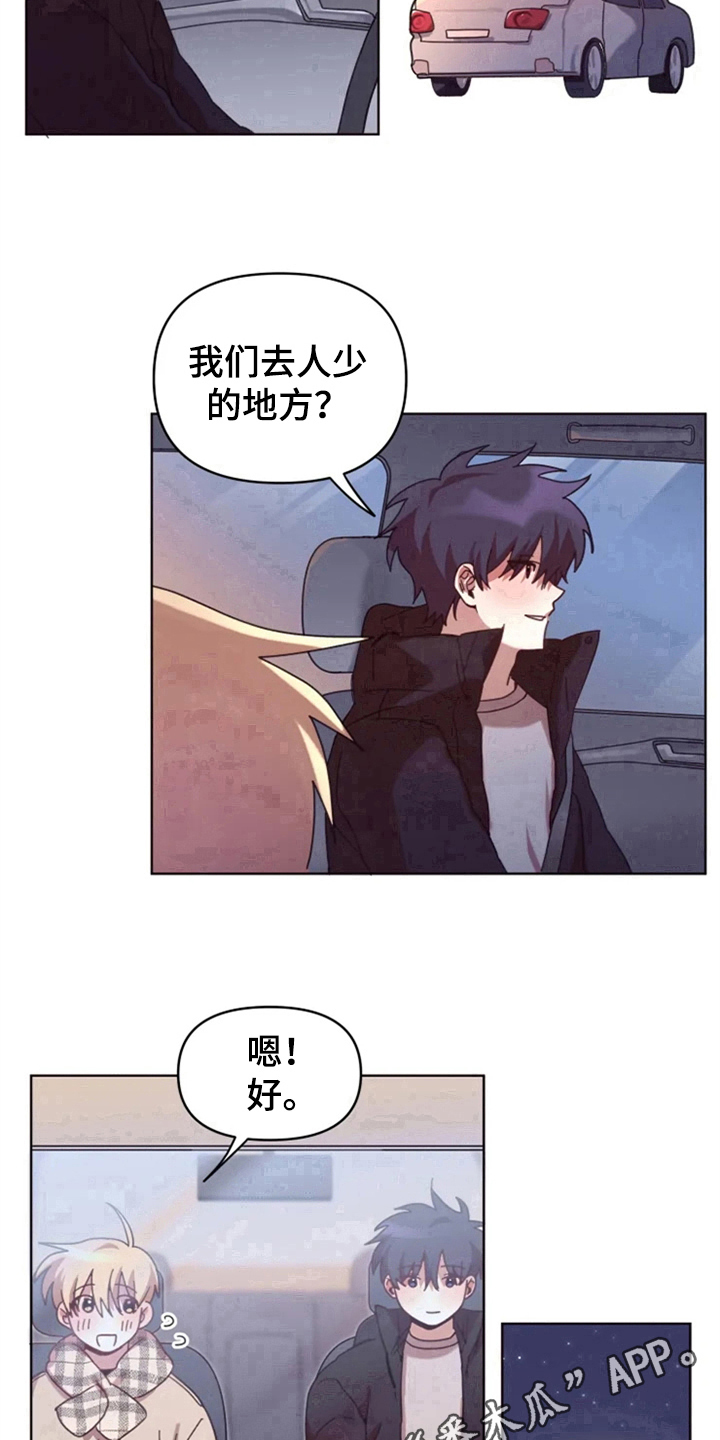我的理想型男友漫画,第28章：约定4图