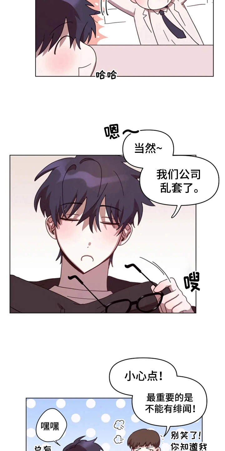 我的理想型男友漫画,第27章：处理4图